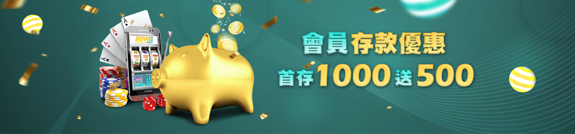 長青娛樂城首存紅利優惠活動