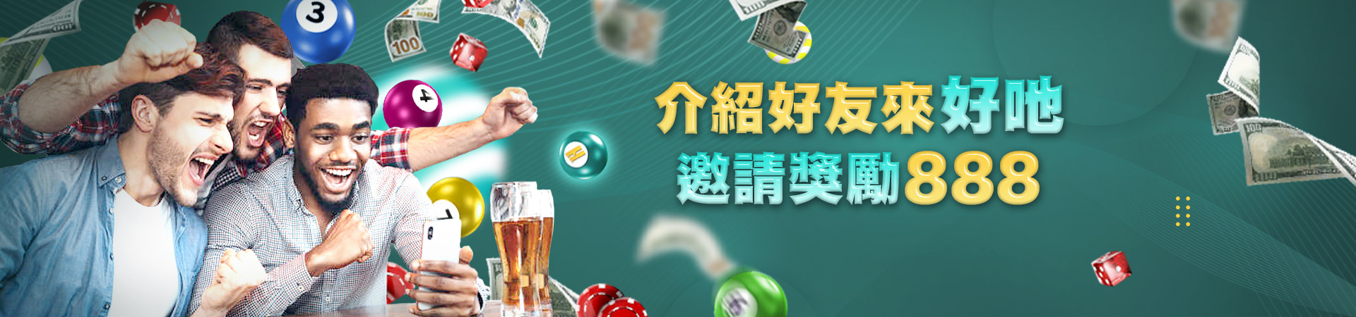 長青娛樂城體育投注優惠
