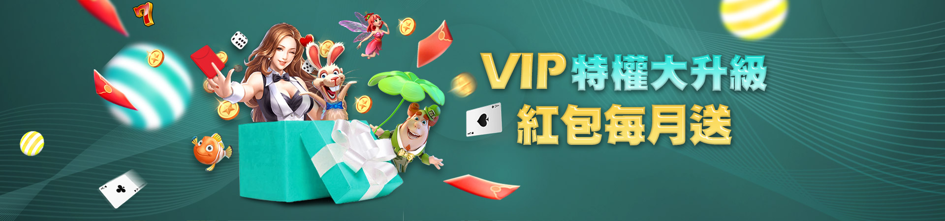長青娛樂城棋牌遊戲優惠